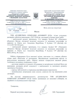 Рекомендуємо до співпраці!