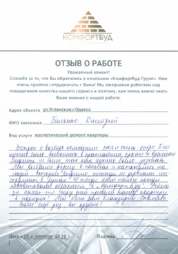 Очень Вам благодарны!!