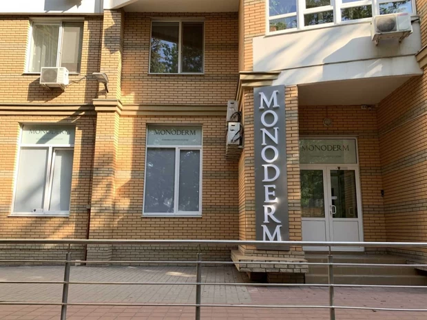 Клініка дерматології MONODERM