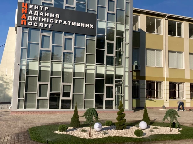 ЦНАП Центр Надання Адміністративних Послуг смт. Авангард